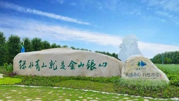 淮安市白馬湖生態(tài)旅游景區(qū)躋身4A