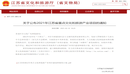 總投資近百億，淮安5個(gè)文旅項(xiàng)目被列入“省重點(diǎn)”！