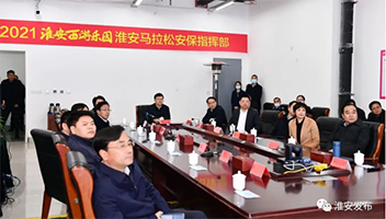市長(zhǎng)陳之常調(diào)研推進(jìn)2021淮安馬拉松賽事籌備工作