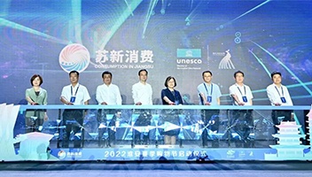 2022淮安夏季購物節(jié)在里運河文化長廊清江浦景區(qū)啟動