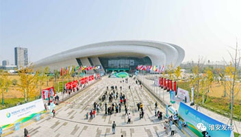 第五屆中國(guó)（淮安）國(guó)際食品博覽會(huì)暨首屆金秋經(jīng)貿(mào)科技洽談會(huì)將于9月23日至25日舉辦