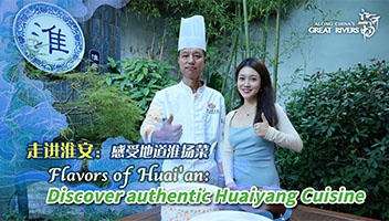 國際范兒！中國國際電視臺走進淮揚菜文化博物館