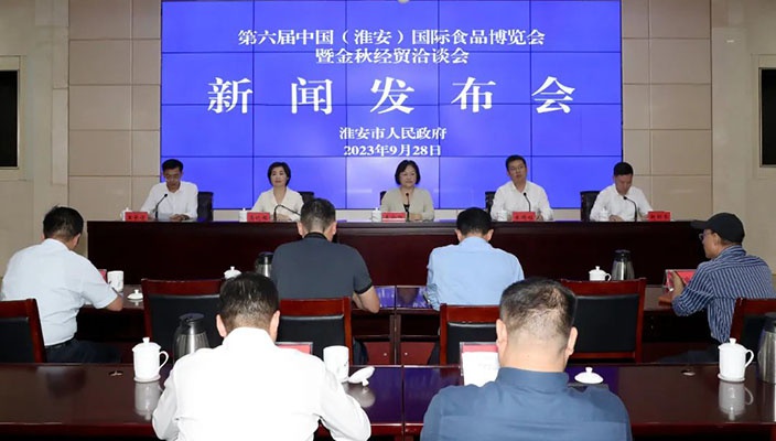 第六屆中國（淮安）國際食品博覽會(huì)暨金洽會(huì)將于10月12日盛大開幕！