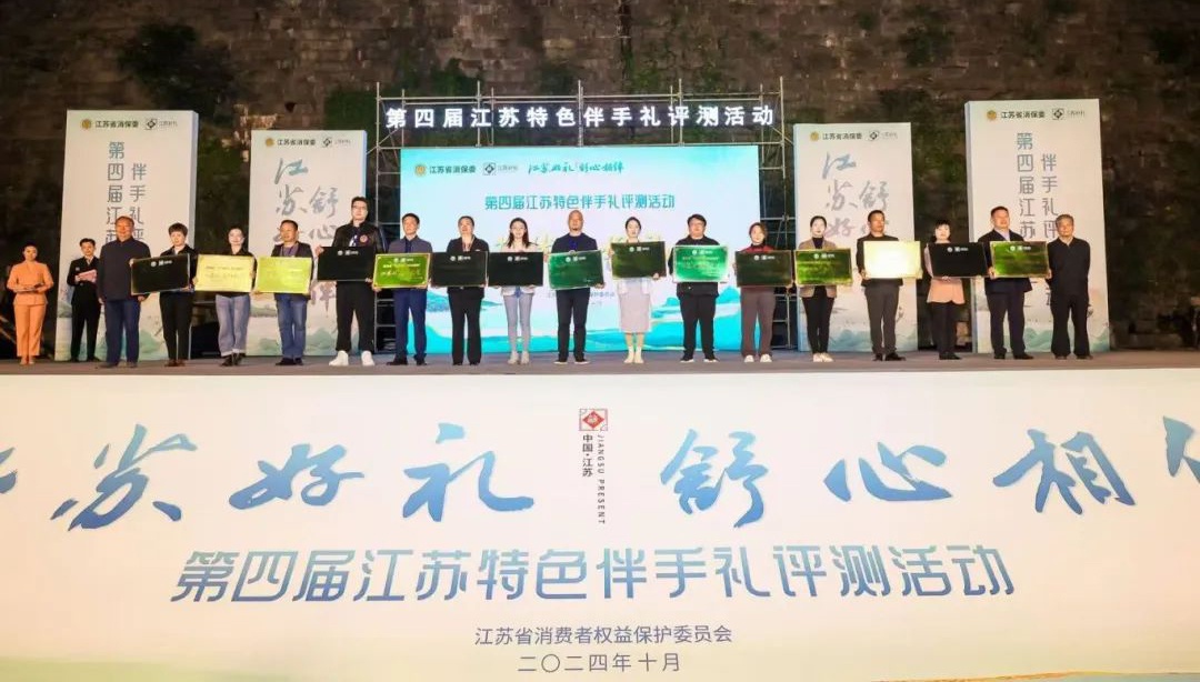 江蘇優(yōu)選好禮，“淮安禮遇”榜上有名！