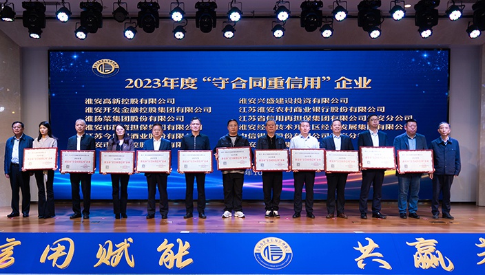 淮揚菜集團獲評全市“守合同重信用”企業(yè)